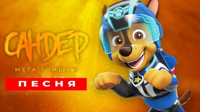 ᐉ Игровой набор Spin Master «Щенячий патруль» мини спасательный автомобиль  с водителем Гонщик SM16721/9267 • Купить в Киеве, Украине • Лучшая цена в  Эпицентр К