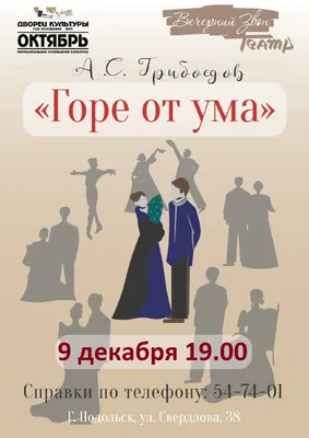 Александр Грибоедов: Горе от ума - купить в интернет магазине, продажа с  доставкой - Днепр, Киев, Украина - Книги для детей 11 - 14 лет