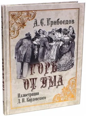 Графика :: Театральная :: Эскиз декорации к пьесе Грибоедова «Горе от ума».  Бал у Фамусова