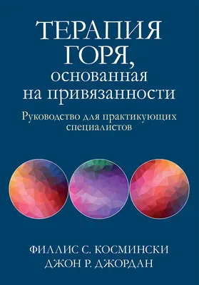 Работа горя, Вера Полозкова – скачать книгу fb2, epub, pdf на ЛитРес