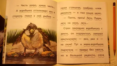 Воробьишко, Максим Горький - купить книгу по низким ценам с доставкой |  Интернет-магазин «Белый кролик»