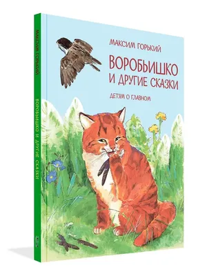 Воробьишко М.Горький 1984 Ставрополь - «VIOLITY»