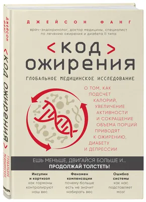 Гормоны под контролем: секрет стройности, о котором вы могли не знать |   | Дзен