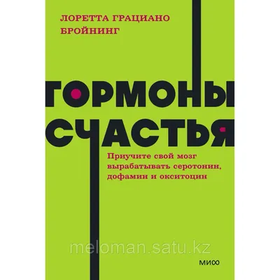 Гормоны надпочечников - Без Сменки