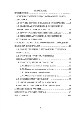 Общая классификация горных пород – подробное описание