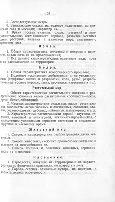 А. А. МАНСУРОВ, М. Д. ОСИПЦЕВ, Е. И. ЯБЛОКОВ. КРАЕВЕДЕНИЕ В ШКОЛЕ : ВОПРОСЫ  ИЗУЧЕНИЯ РЯЗАНСКОГО КРАЯ : ДЛЯ УЧИТЕЛЕЙ ШКОЛ 1 И 2 СТУПЕНИ, СЕМИЛЕТОК И  ШКОЛ КРЕСТЬЯНСКОЙ МОЛОДЕЖИ. ВЫП. 3.