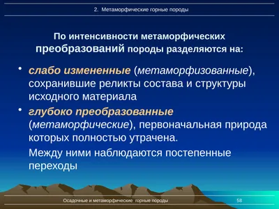 Горные породы - полный список всех видов с классификацией