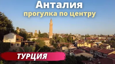 ATAV -  - Antalya City Guide