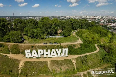 День города Барнаул - Праздник