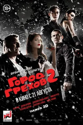 Город грехов 2 - Русский трейлер - YouTube