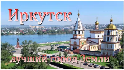 Irkutsk - Wikipedia