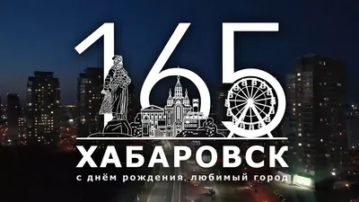 Россия - город Хабаровск, Живая Улица…» — создано в Шедевруме