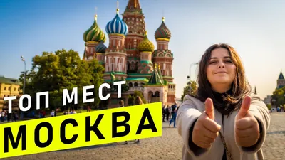 Москва: неповторимая русская столица или характерный европейский город? —  VATNIKSTAN