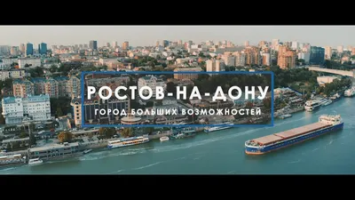 День города Ростова-на-Дону 2021: обновленная программа мероприятий на 11  сентября - 