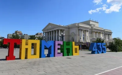 Город тюмень в образе человека. , …» — создано в Шедевруме