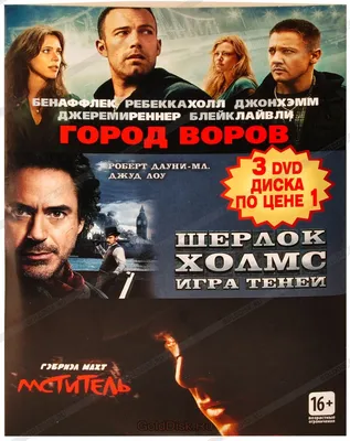 Город воров (2010): купить билет в кино | расписание сеансов в Казани на  портале о кино «Киноафиша»