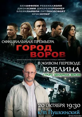 Вышел русский трейлер "Армии воров" Зака Снайдера - Российская газета