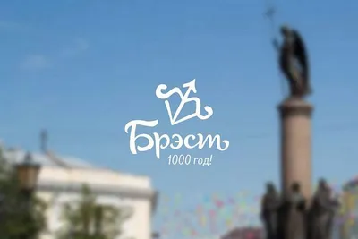 Города бреста 67 картинок