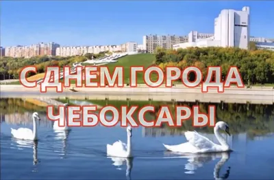 Чебоксары: старый город | 