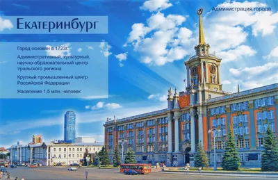 День города - 2023 в Екатеринбурге: полная программа празднования - 