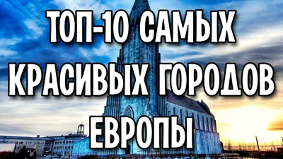 Города Европы с населением более 500 тысяч человек — Википедия