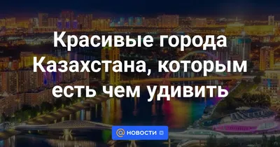 Протесты в Казахстане: какие города охватили митинги — Мир