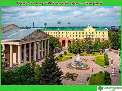 День города и День России-2023 в Кемерове: полная программа мероприятий |  КУЛЬТУРА | АиФ Кузбасс