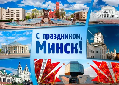 Экскурс в историю города Минска – Верхний город