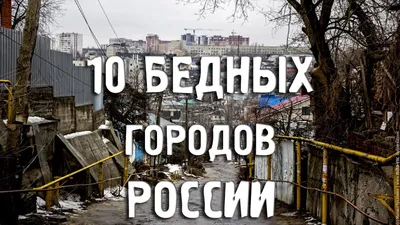 Лучшие малые города России