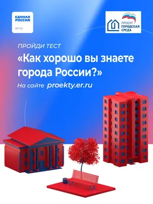 Как хорошо вы знаете города России? Отвечайте на вопросы и выигрывайте  призы! Нижневартовск 