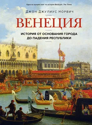 Детский маршрут по Венеции: что посмотреть в Венеции с детьми