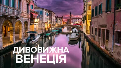 Города венеция картинки