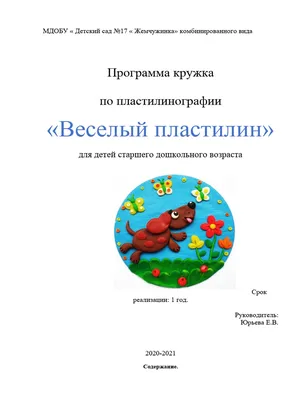 Детская художественная школа г. Кстово | Главная