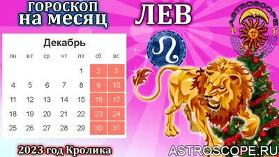 Гороскоп лев #63