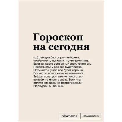 Гороскоп на сегодня, 4 апреля, для всех знаков зодиака - 7Дней.ру