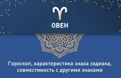 Гороскоп на декабрь 2022 года для всех знаков зодиака - 7Дней.ру