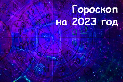 Самый честный гороскоп: какое английское время описывает ваш знак зодиака -  Skyeng Magazine