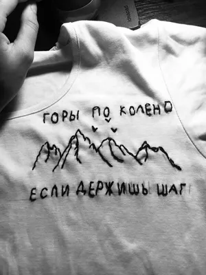 Футболка Горы по колено - купить в teestore. Доставка по РФ