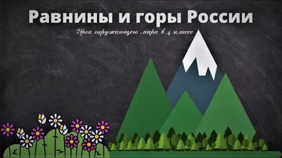 Куда поехать в горы в России