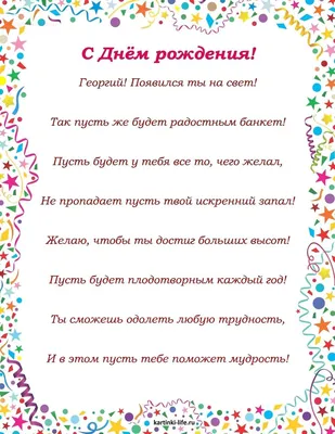 Кружка Гоша - Герб и Флаг России - с днём рождения пожелания. — купить в  интернет-магазине по низкой цене на Яндекс Маркете