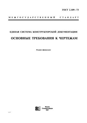 ГОСТ ТЕСТ | Технические Условия | Особенности ГОСТ и ТУ | Плюсы и минусы ТУ