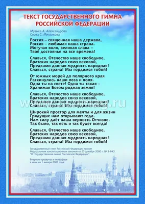 Купить почтовый блок «Государственные символы Российской Федерации» 2001 в  интернет-магазине