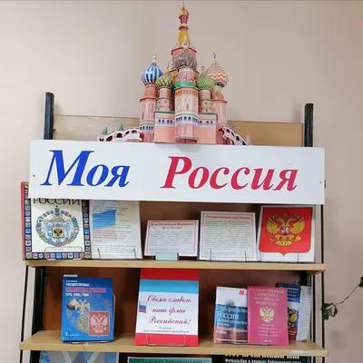 ФЛЕШМОБ ДЕТСКИХ РИСУНКОВ «РИСУЕМ СИМВОЛЫ РОССИИ» — МКУК "Болотнинская ЦБС"