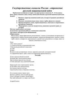 Государственные символы России – флаг, гимн и герб - РИА Новости, 