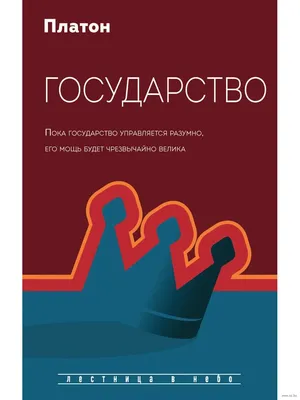 Пёстрое царство – земное государство :: 