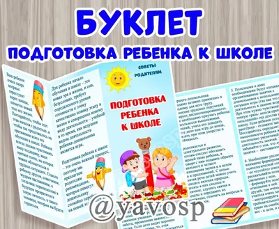 Готовимся к школе - купить книгу Готовимся к школе в Минске — Издательство  Эксмо на 