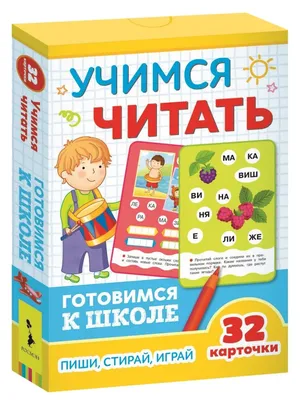 Готовимся к школе - купить с доставкой по выгодным ценам в  интернет-магазине OZON (990374190)