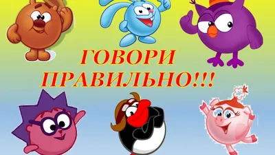 Говори правильно! Тетрадь по развитию речи для детей 6-7 лет. Ушакова О.С.  купить, отзывы, фото, доставка - СПКубани | Совместные покупки Краснодар, А