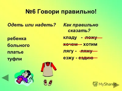 Говори правильно! Тетрадь по развитию речи. 16 эффективных занятий с  профессором. 3 - 4 года. Ушакова О.С. купить оптом в Екатеринбурге от 240  руб. Люмна