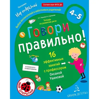 Говори правильно!!! - презентация онлайн